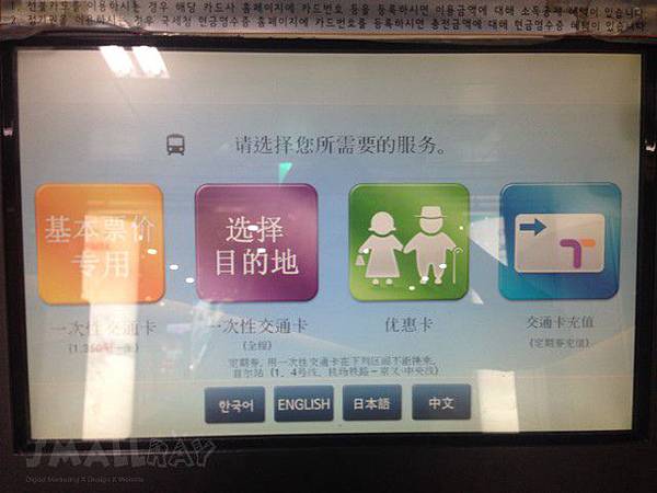 韓國轉機攻略！仁川機場＞首爾＞東大門吃橋村炸雞.夜宿汗蒸幕.逛DDP設計廣場全部一晚搞定!!!